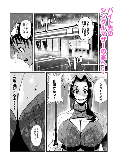 爆乳しぼり サンプル1ページ目