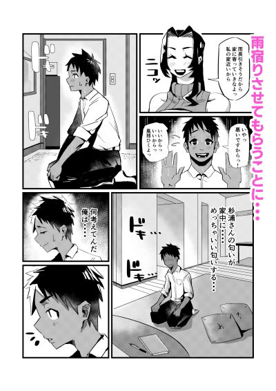爆乳しぼり サンプル2ページ目