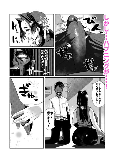 爆乳しぼり サンプル3ページ目
