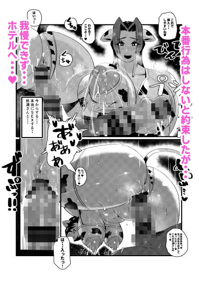 爆乳しぼり サンプル7ページ目