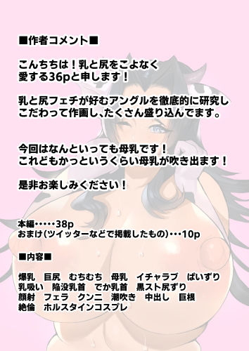 爆乳しぼり サンプル9ページ目