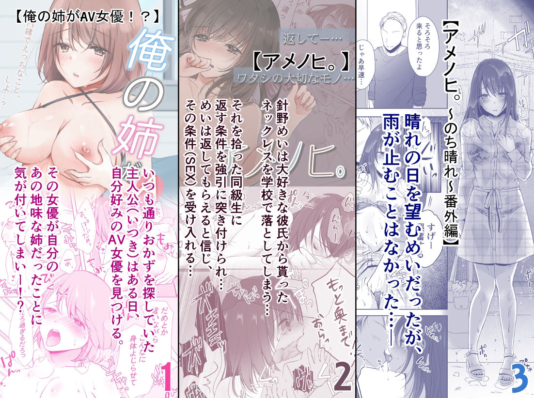 凸があれば凹がある。総集編vol.1 サンプル2ページ目