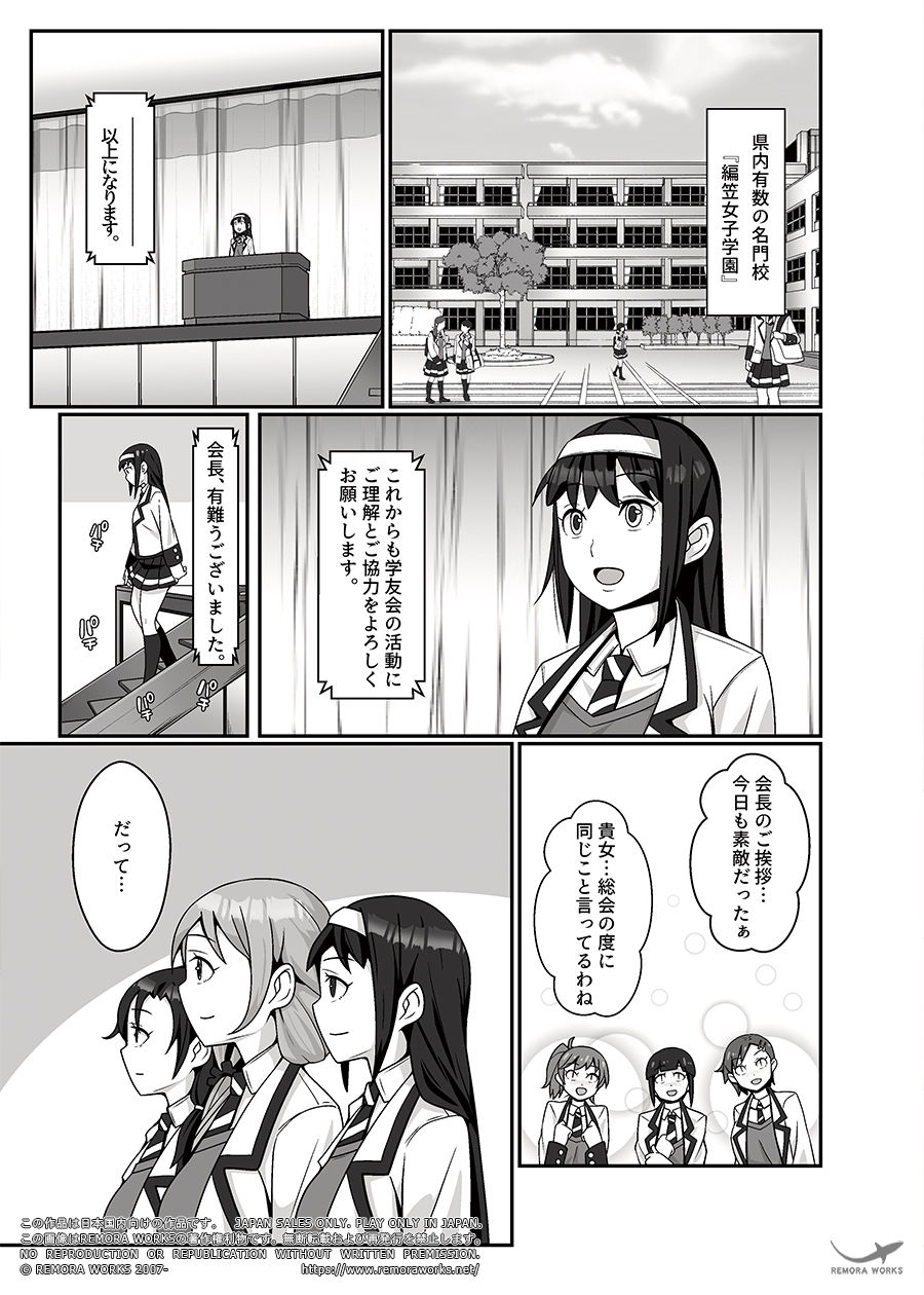 LESFES CO SIDE STORIES 人脈の陣地 サンプル1ページ目