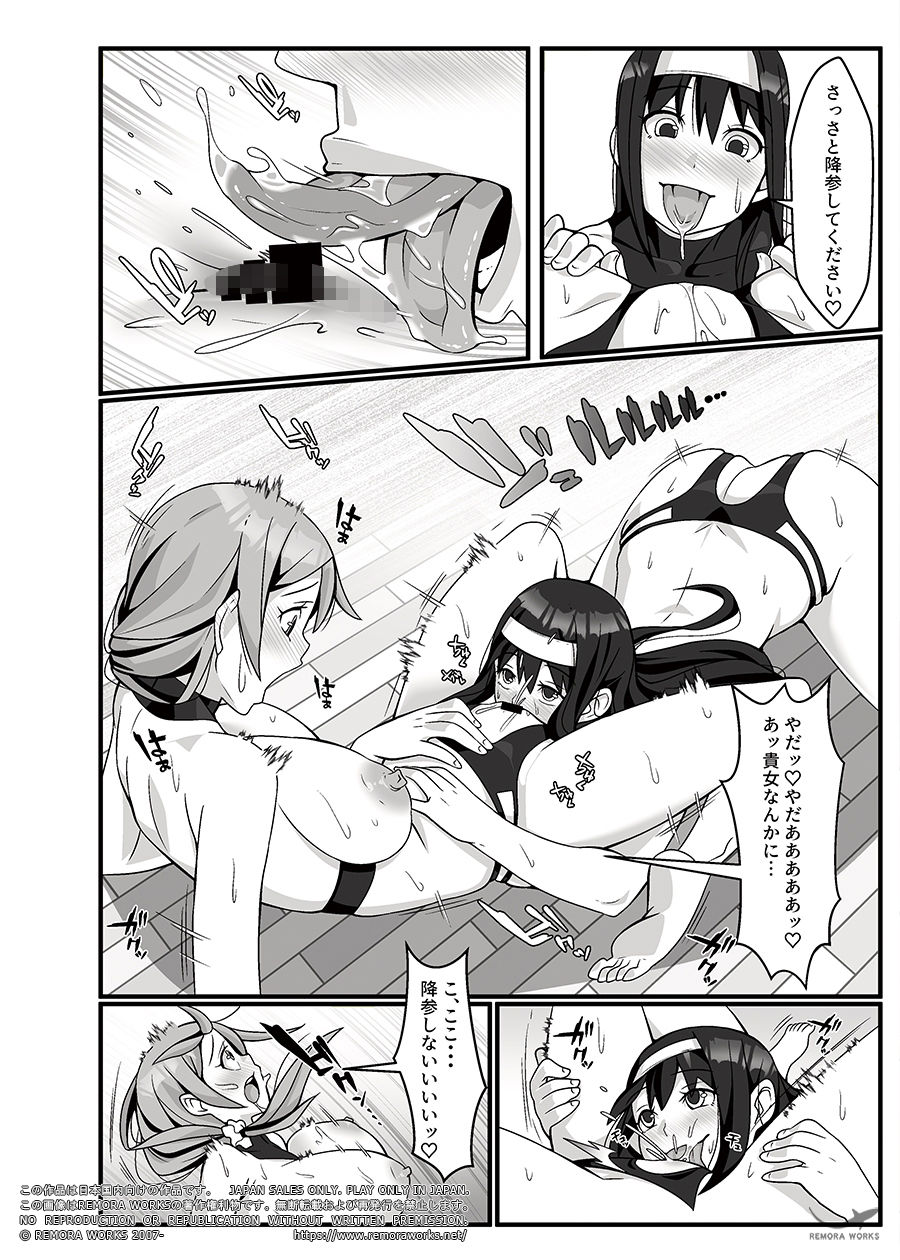 LESFES CO SIDE STORIES 人脈の陣地 サンプル8ページ目