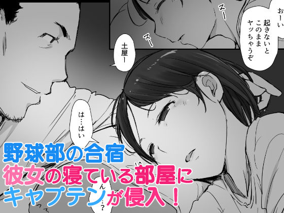 僕の彼女は野球部マネージャーver.2.2 サンプル1ページ目