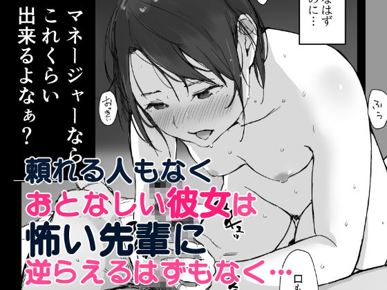 僕の彼女は野球部マネージャーver.2.2 サンプル2ページ目