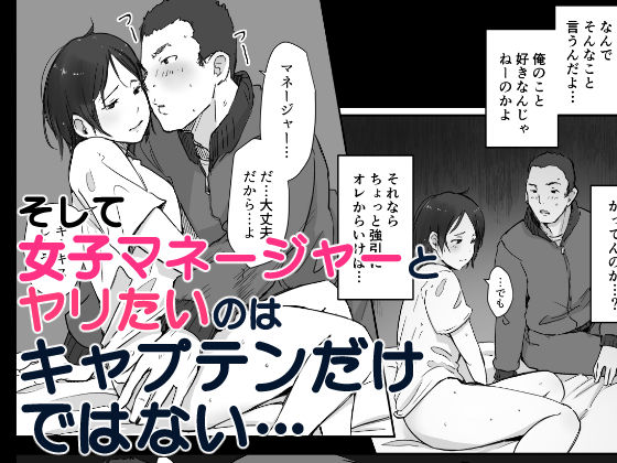 僕の彼女は野球部マネージャーver.2.2 サンプル3ページ目