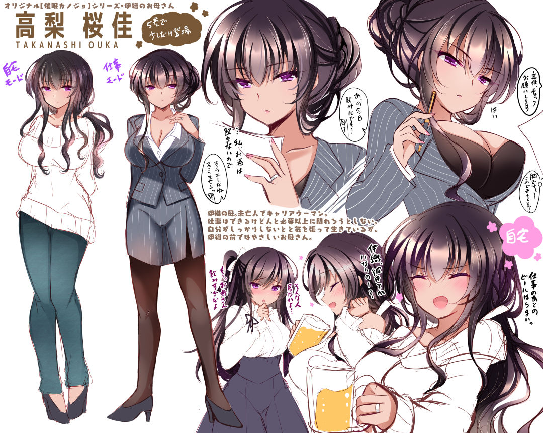 催●カノジョ 彼女の母 高梨桜佳 ＃2 サンプル7ページ目