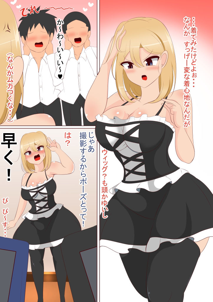 女体化したら男友達に遊ばれまくった サンプル3ページ目