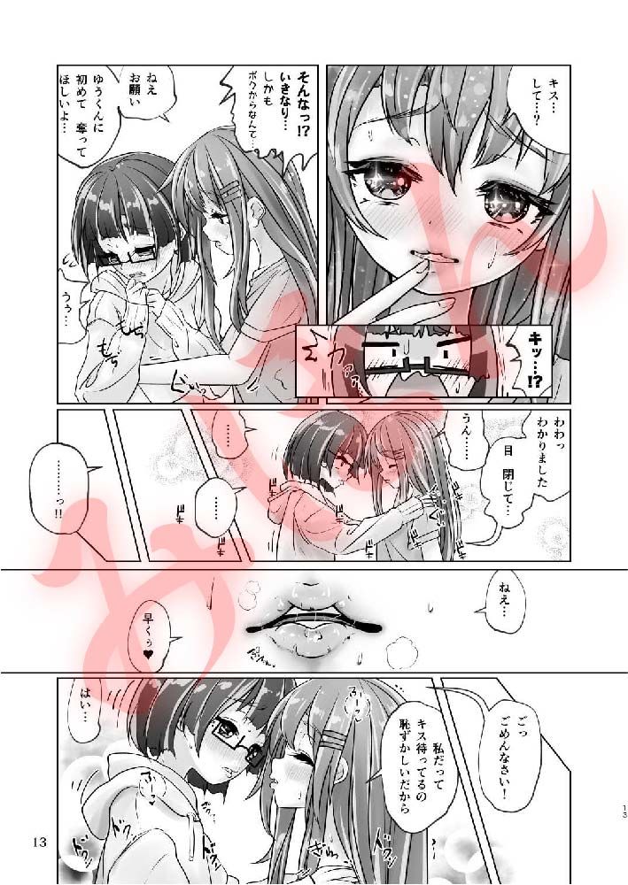 百合色の輸贏 宿志第五 サンプル6ページ目