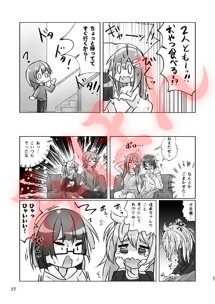 百合色の輸贏 宿志第五 サンプル9ページ目