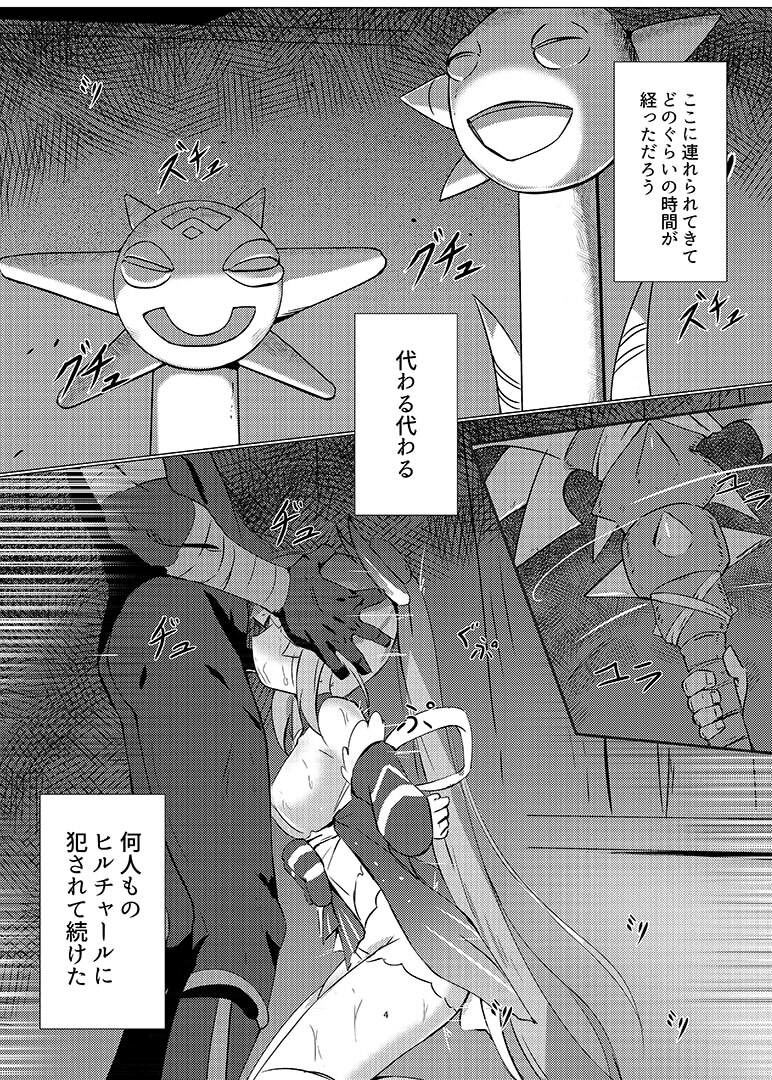 敗北の後に サンプル1ページ目