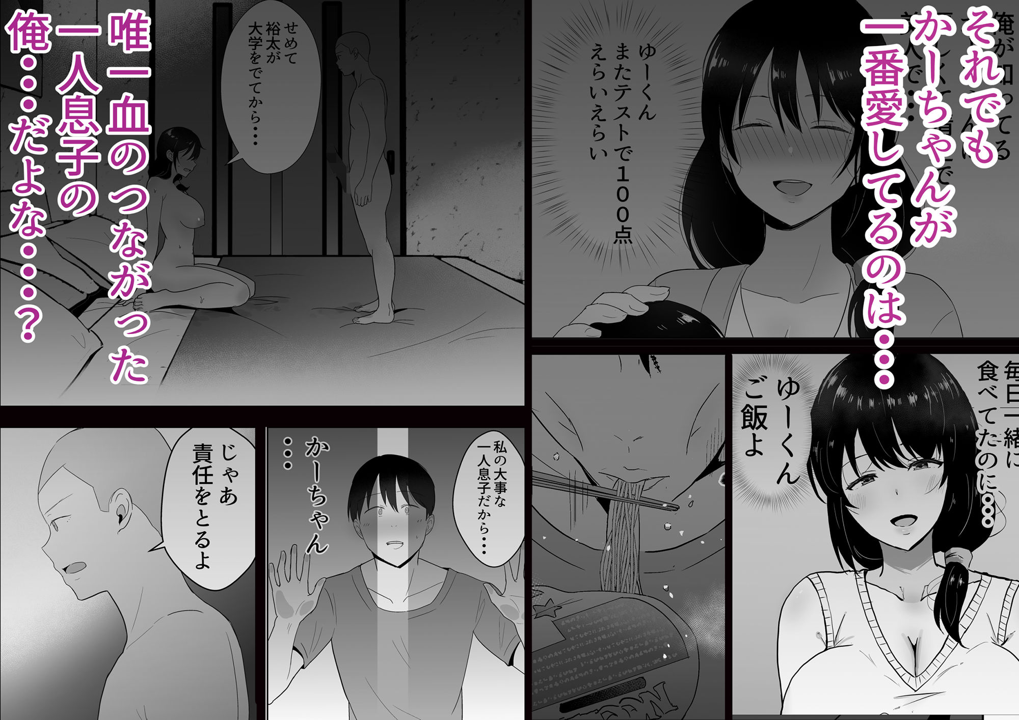 友カノかーちゃん3 〜大好きな母親が悪友チンポに孕むまで〜 サンプル6ページ目