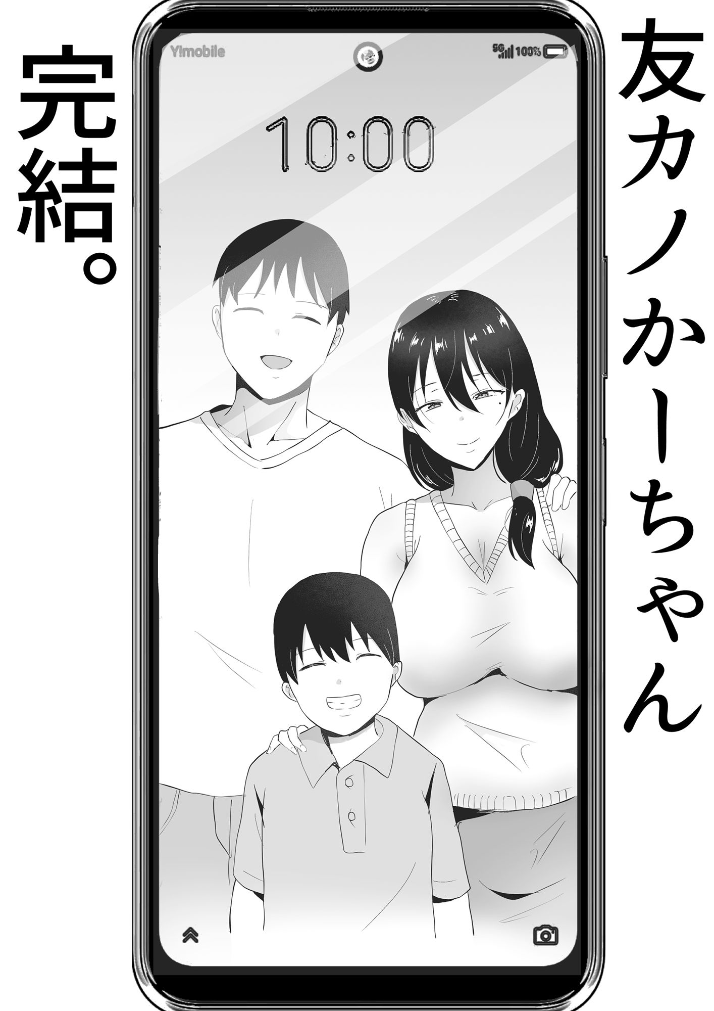 友カノかーちゃん3 〜大好きな母親が悪友チンポに孕むまで〜 サンプル7ページ目