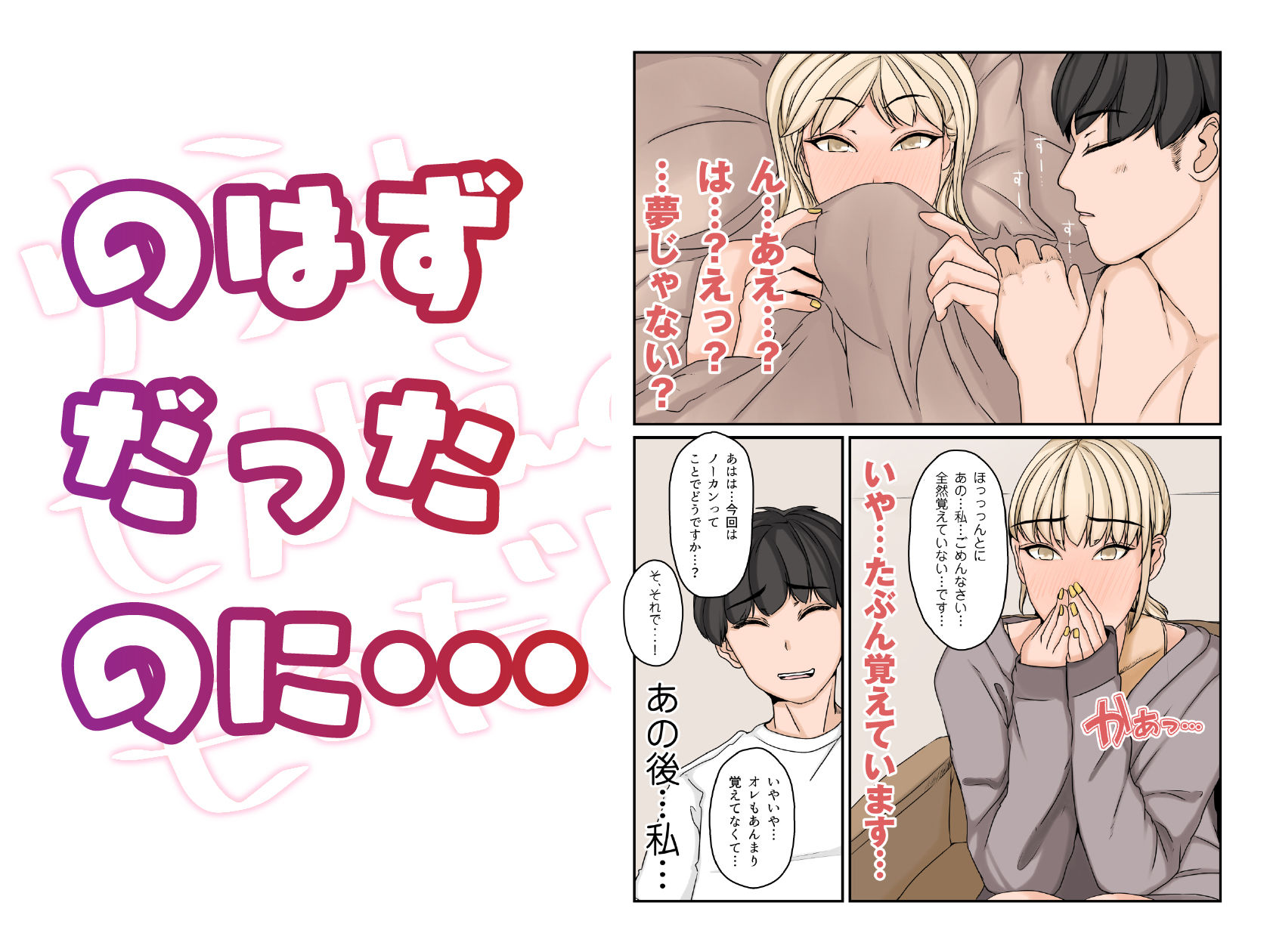 女おたくだってSEXしたい！ サンプル4ページ目