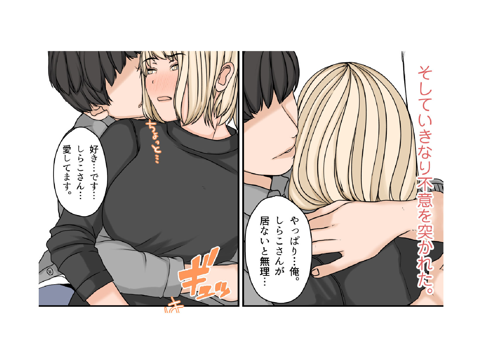 女おたくだってSEXしたい！ サンプル7ページ目