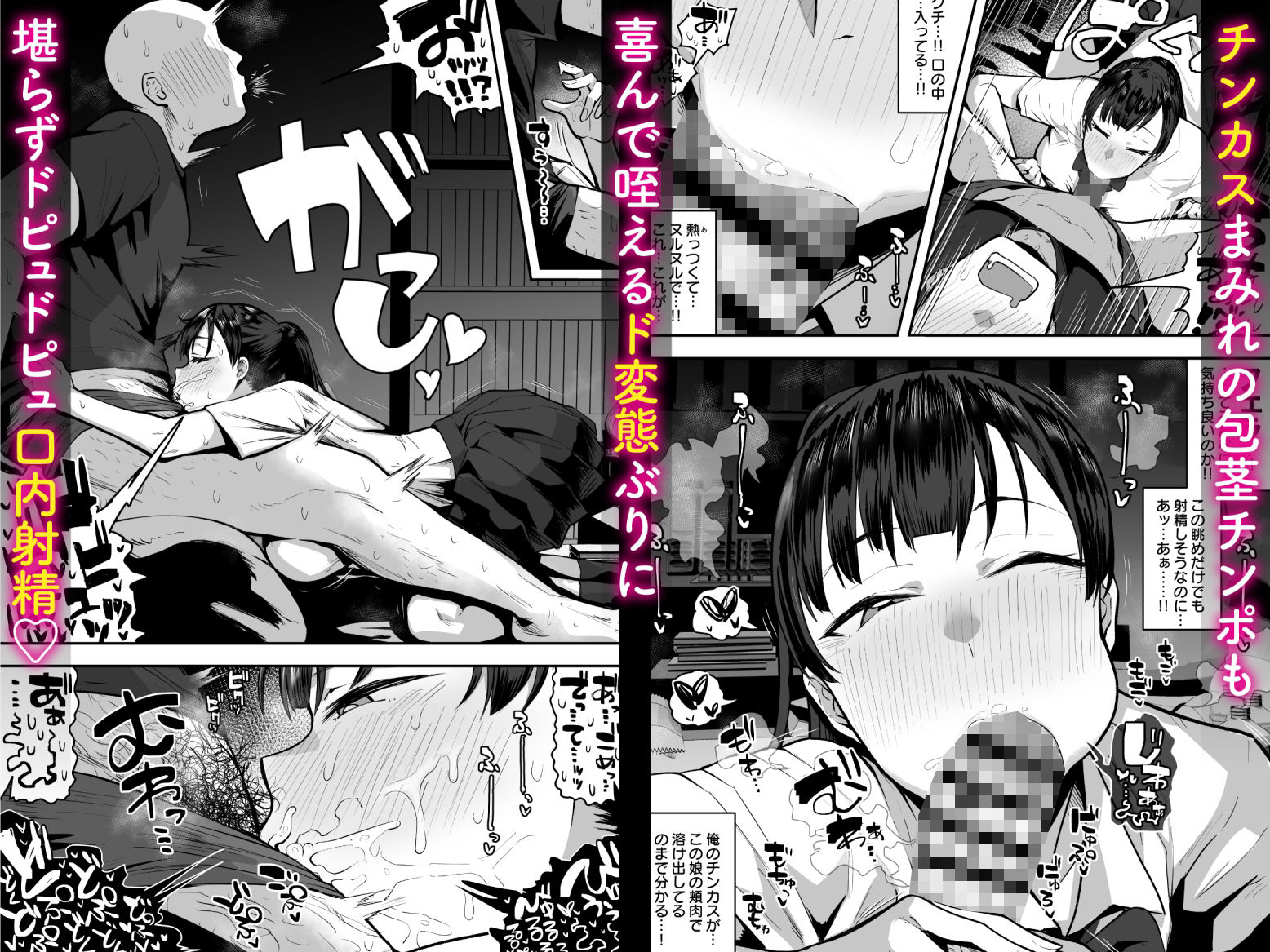 妹の友達がドスケベ体臭フェチ過ぎて、陰キャの俺と危険日中出しハメまくり サンプル2ページ目