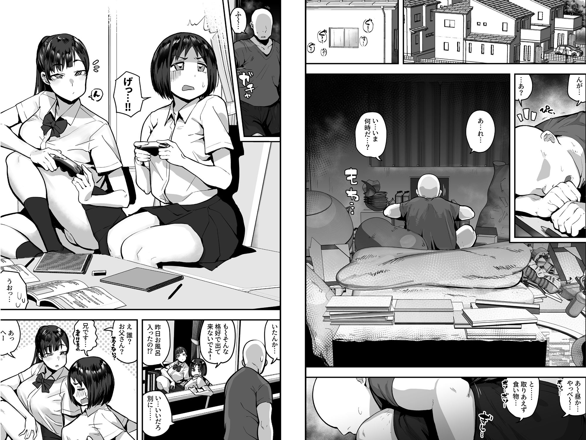 妹の友達がドスケベ体臭フェチ過ぎて、陰キャの俺と危険日中出しハメまくり サンプル6ページ目