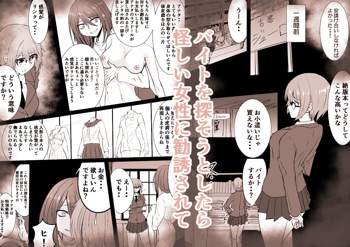 カラダカシマス サンプル1ページ目
