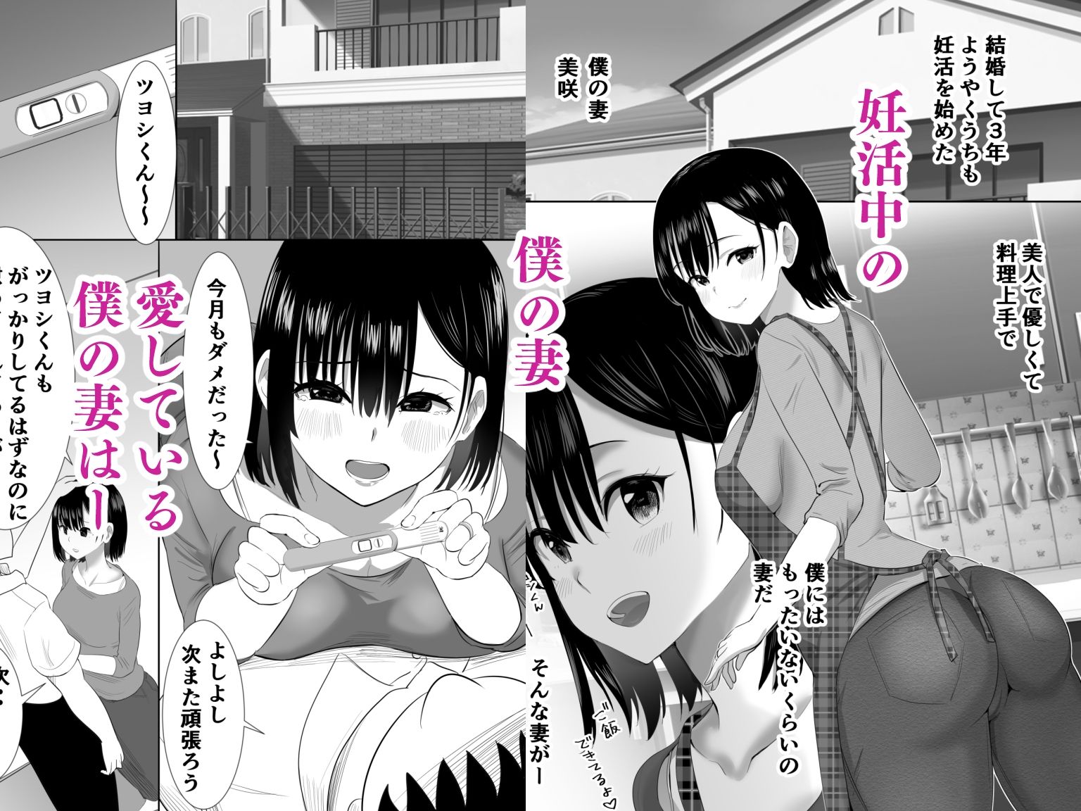 子作り中の妻が寝取られ 寝室で使用済みコンドームを見つけたので隠しカメラを仕込んでみたら・・ サンプル1ページ目