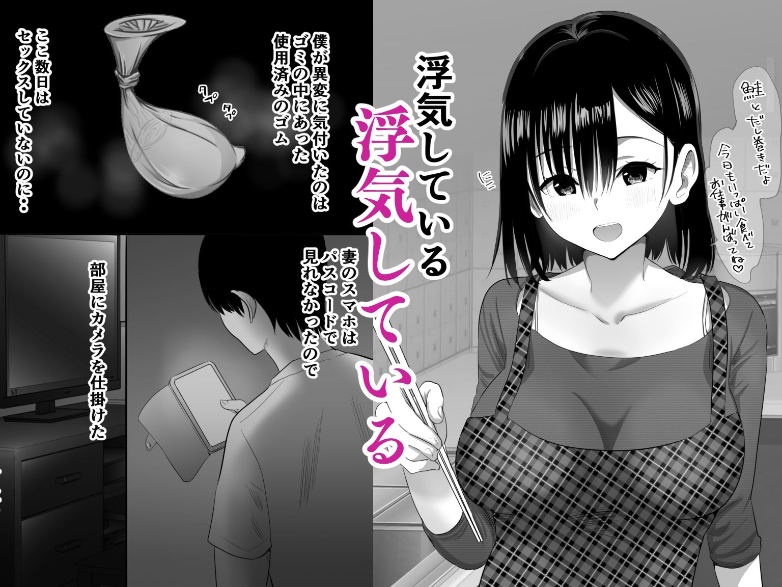 子作り中の妻が寝取られ 寝室で使用済みコンドームを見つけたので隠しカメラを仕込んでみたら・・ サンプル2ページ目