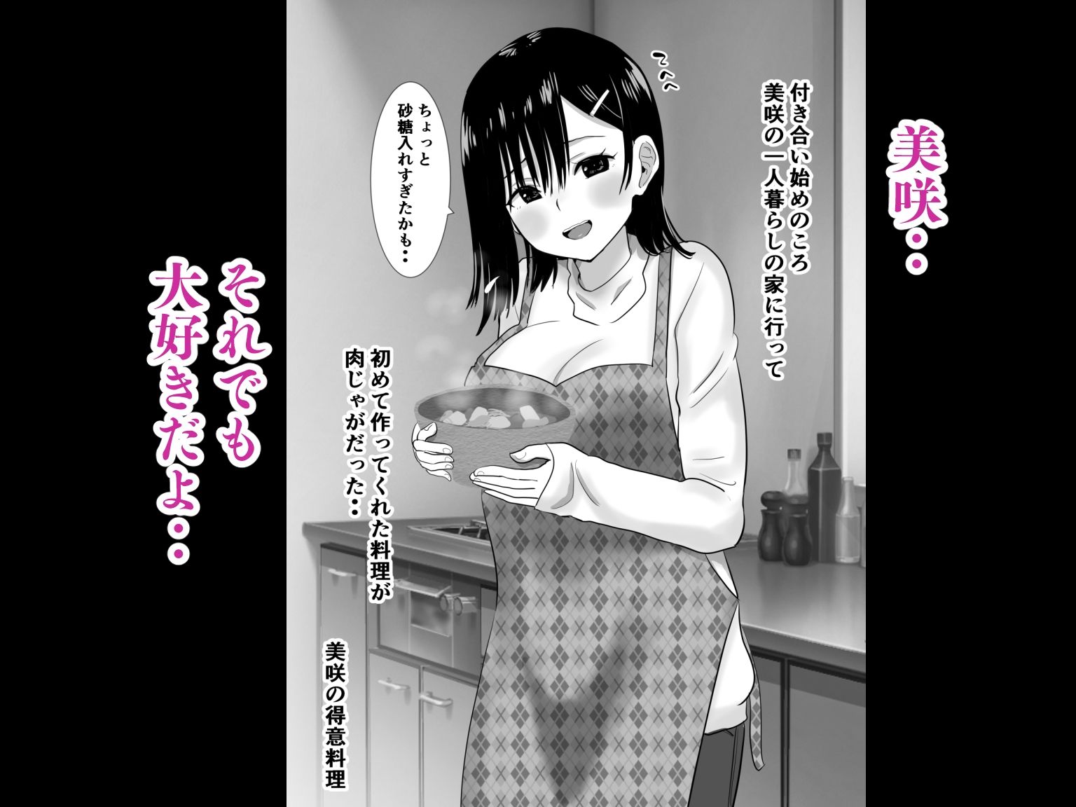 子作り中の妻が寝取られ 寝室で使用済みコンドームを見つけたので隠しカメラを仕込んでみたら・・ サンプル8ページ目
