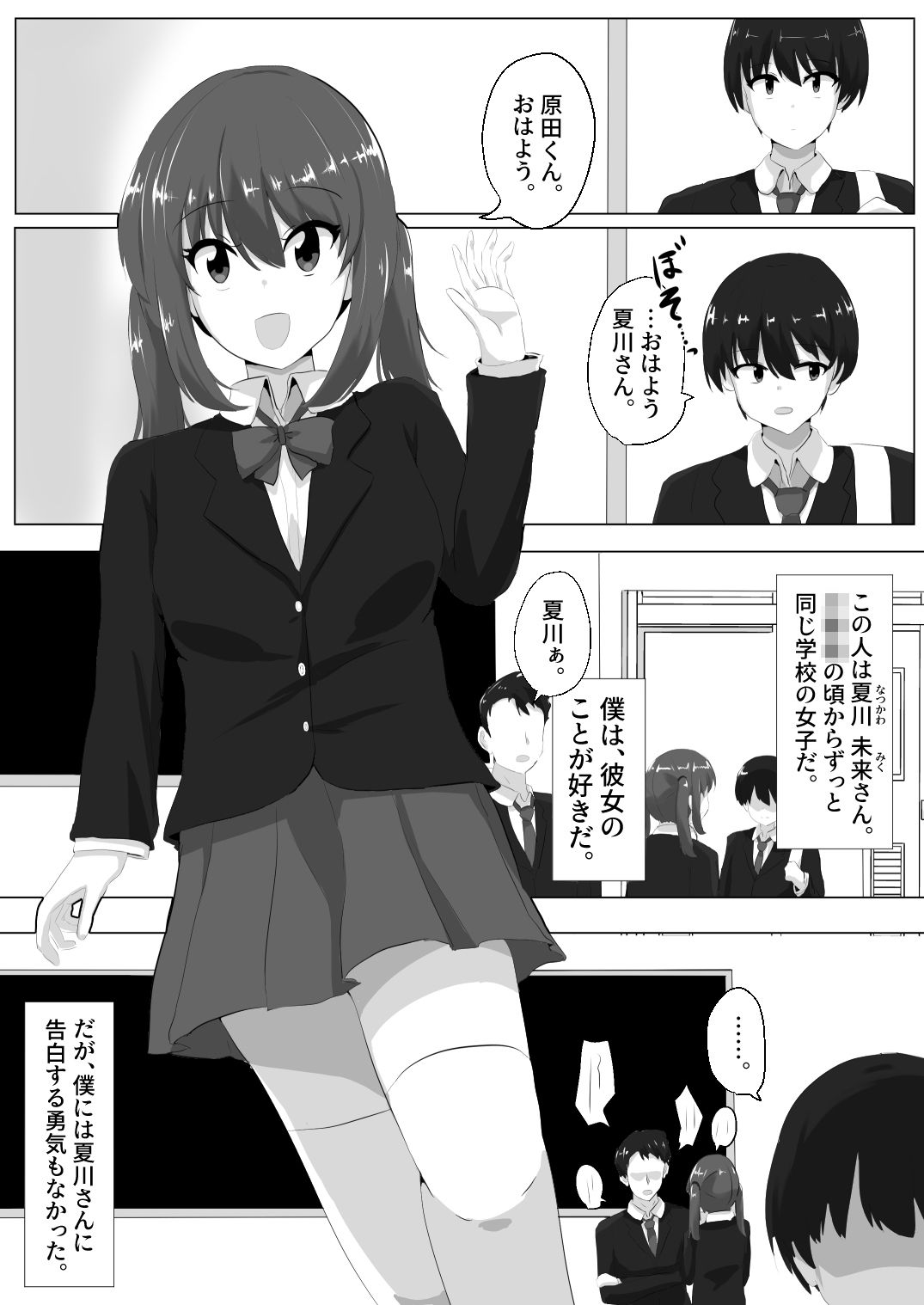 ゲルチェン サンプル1ページ目