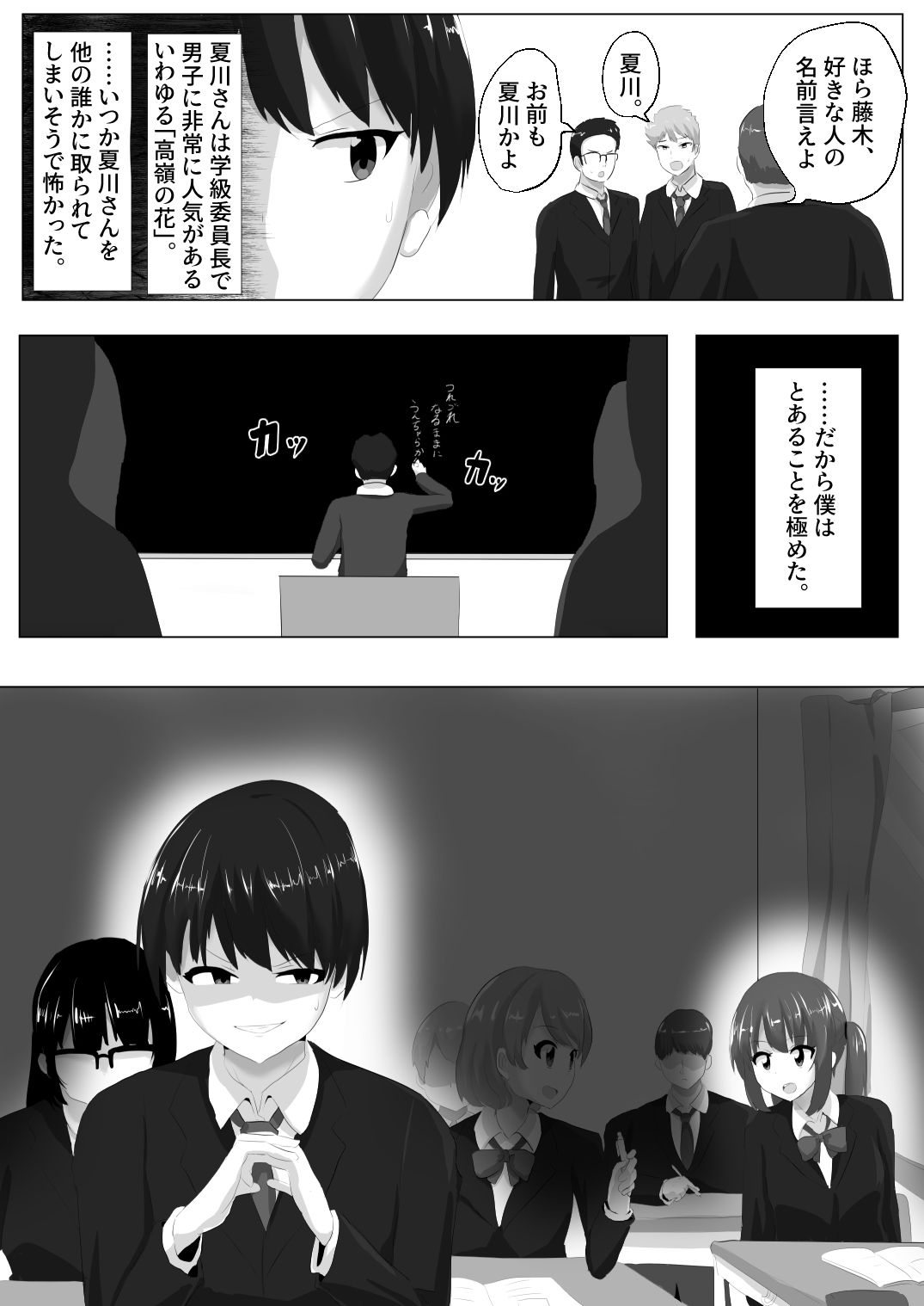 ゲルチェン サンプル2ページ目