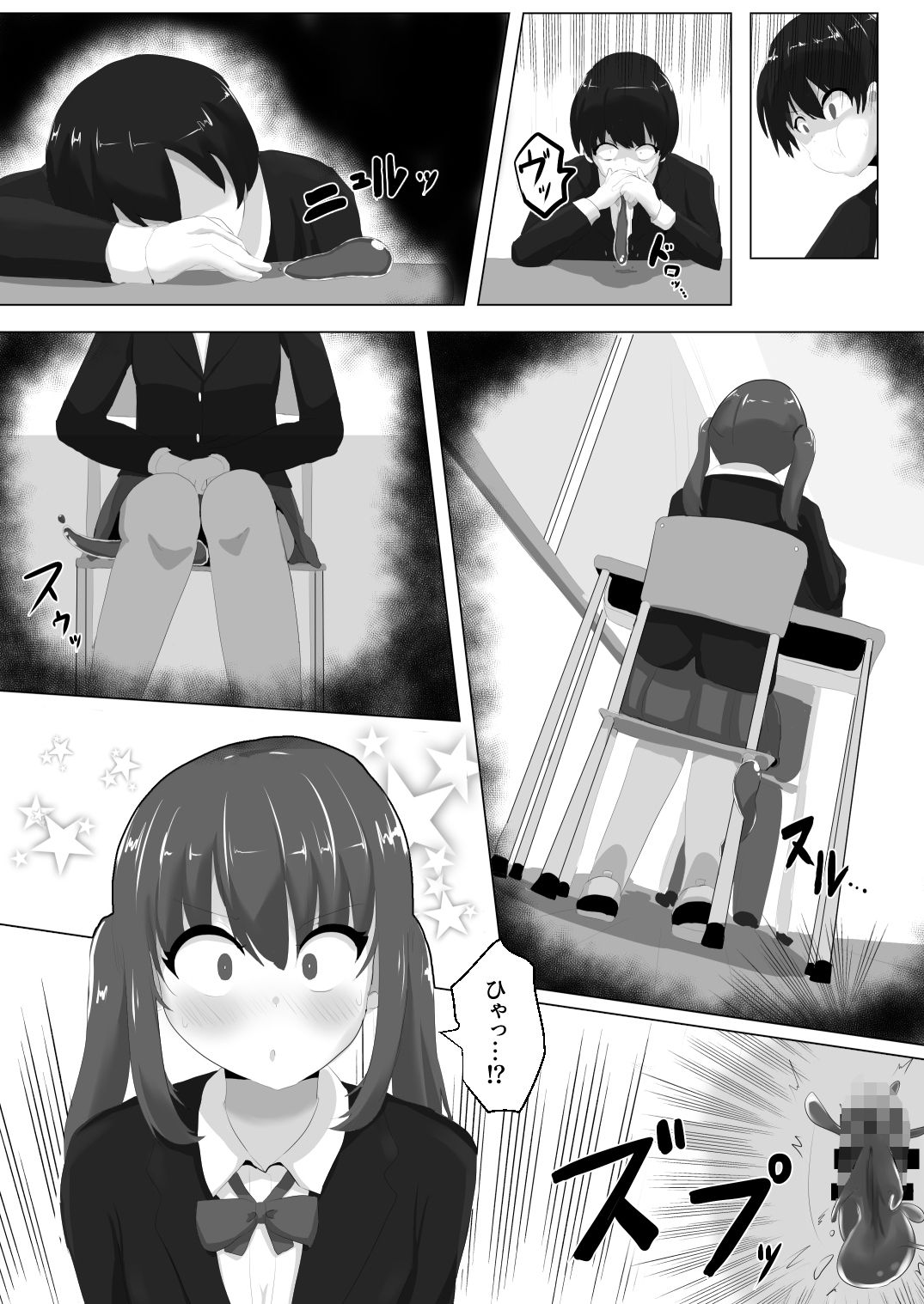 ゲルチェン サンプル3ページ目