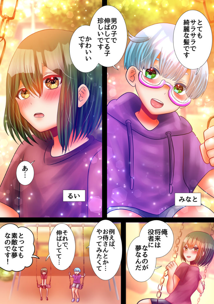 幼馴染のメスお兄さんにおクチとオナホでじゅぽじゅぽしてもらう話 サンプル2ページ目