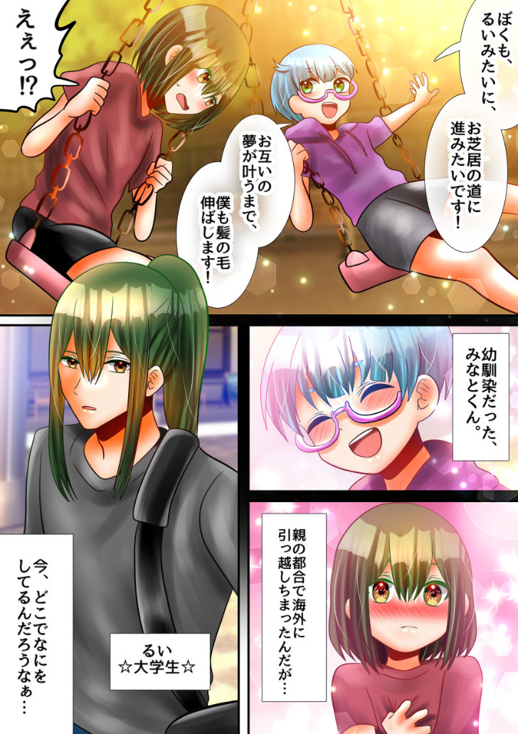 幼馴染のメスお兄さんにおクチとオナホでじゅぽじゅぽしてもらう話 サンプル3ページ目