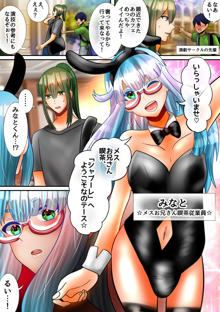 幼馴染のメスお兄さんにおクチとオナホでじゅぽじゅぽしてもらう話 サンプル4ページ目
