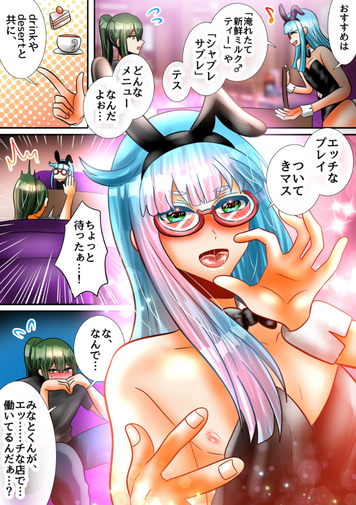 幼馴染のメスお兄さんにおクチとオナホでじゅぽじゅぽしてもらう話 サンプル5ページ目
