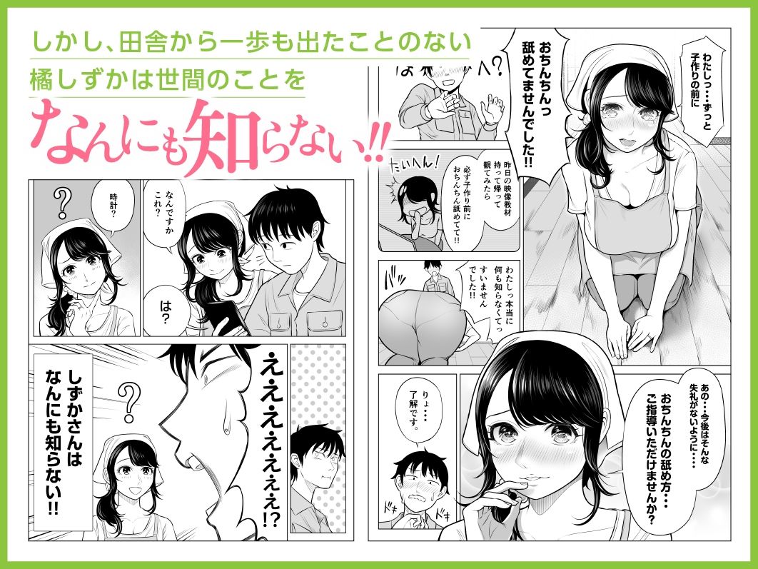 俺が代理種付することになった人妻 橘しずかさんはなんにも知らない！ サンプル3ページ目