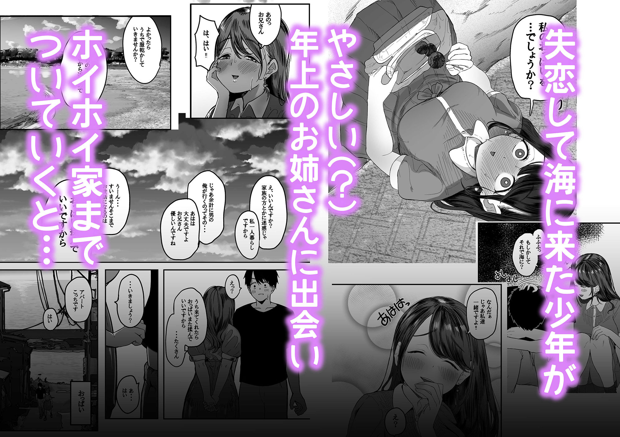 こんなに性欲強いお姉さんだと分かっていたら家までついて行かなかった！！ サンプル1ページ目
