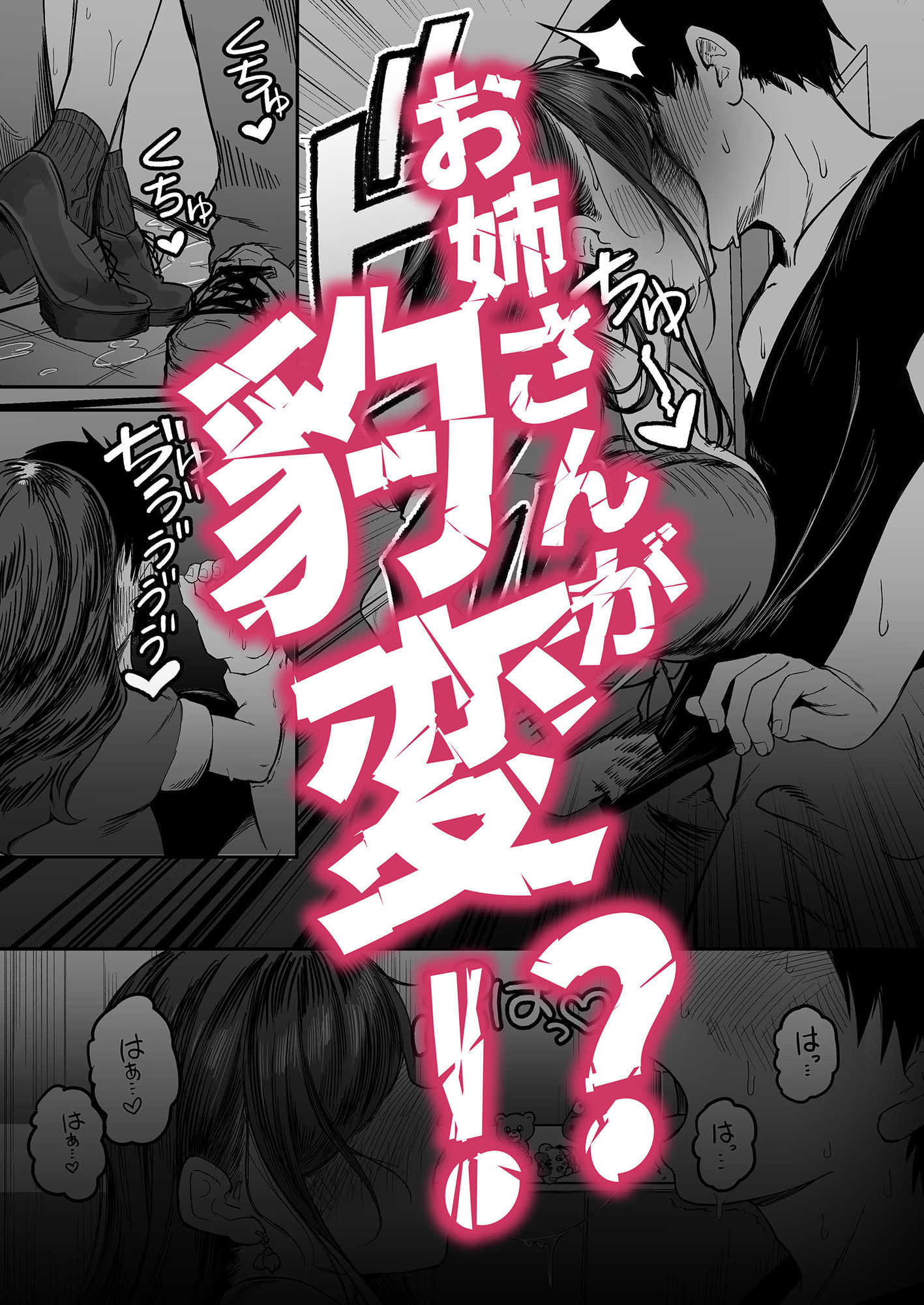 こんなに性欲強いお姉さんだと分かっていたら家までついて行かなかった！！ サンプル2ページ目