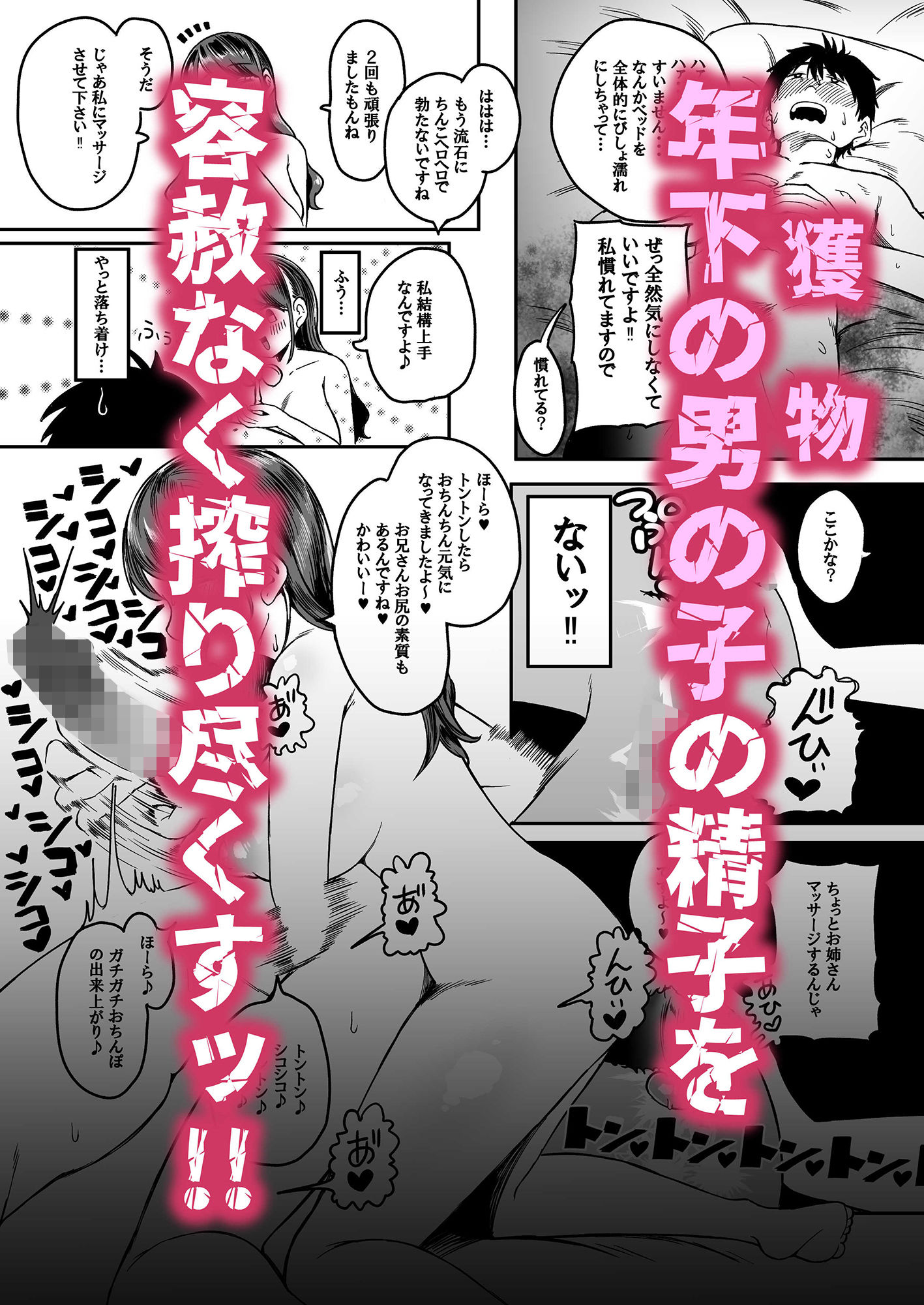 こんなに性欲強いお姉さんだと分かっていたら家までついて行かなかった！！ サンプル4ページ目