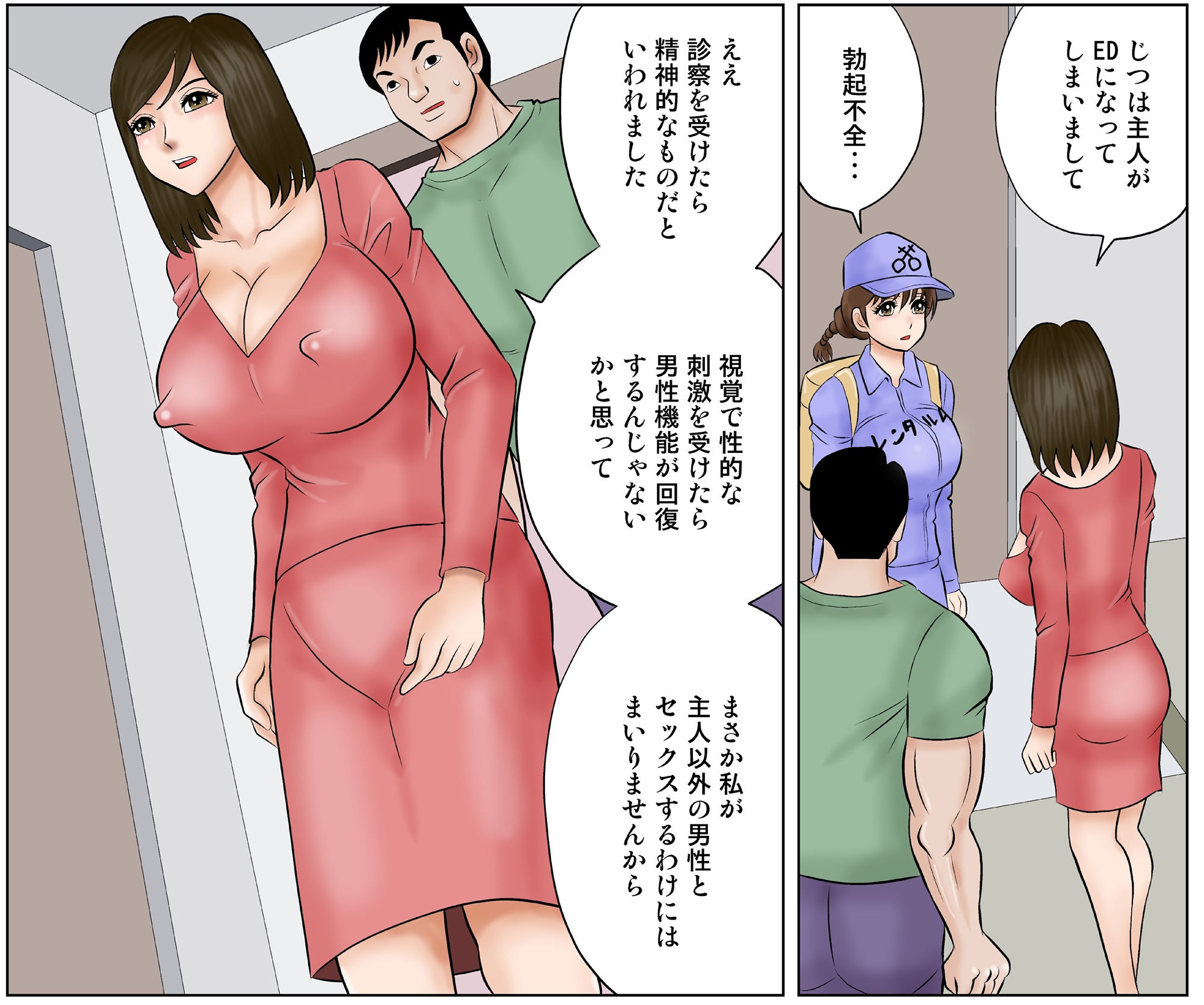 レンタルレズ3 サンプル1ページ目