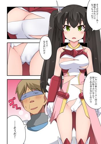 一発ヒーローアカリちゃん3 サンプル2ページ目