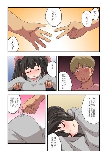 一発ヒーローアカリちゃん3 サンプル3ページ目