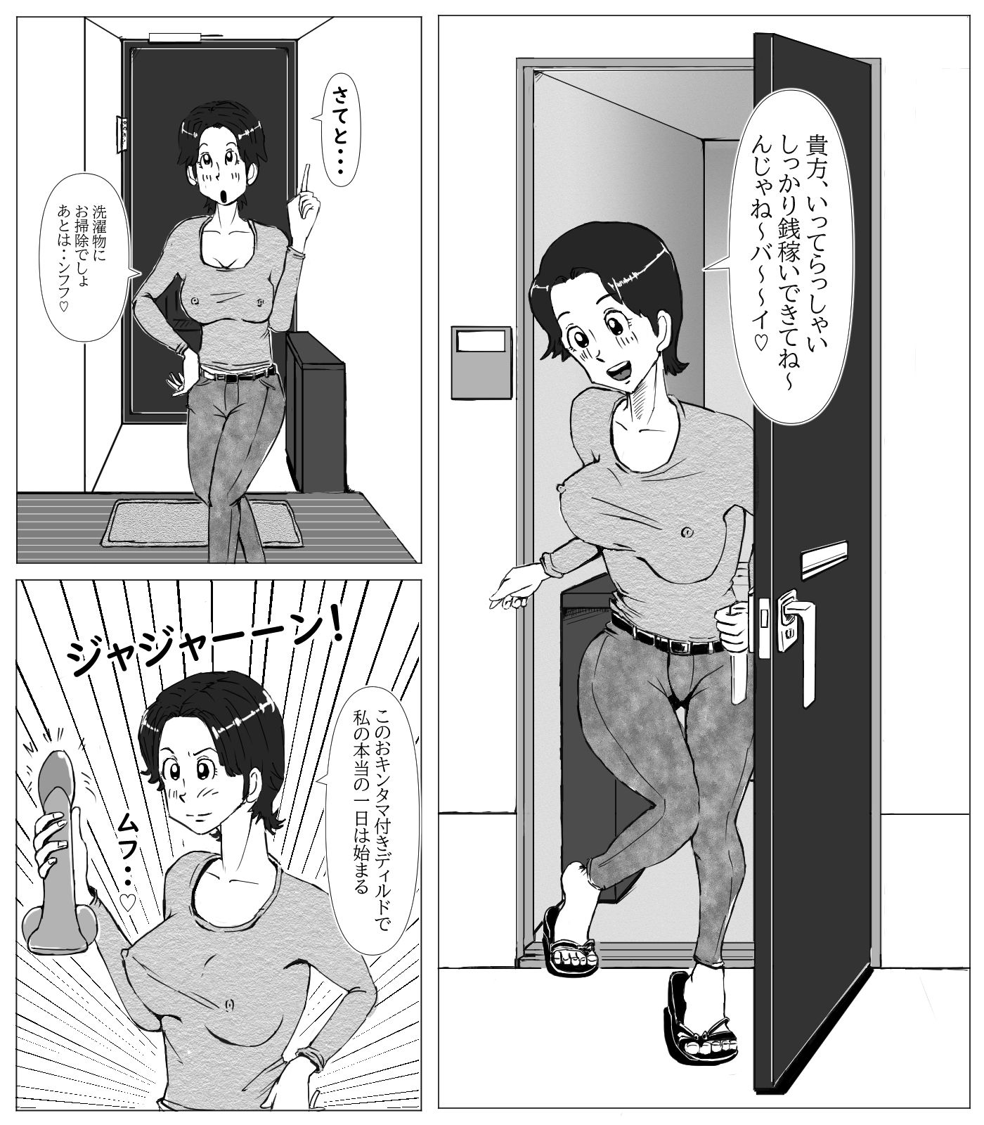 アラサー主婦のオナニー遊戯（新旧）パック サンプル2ページ目
