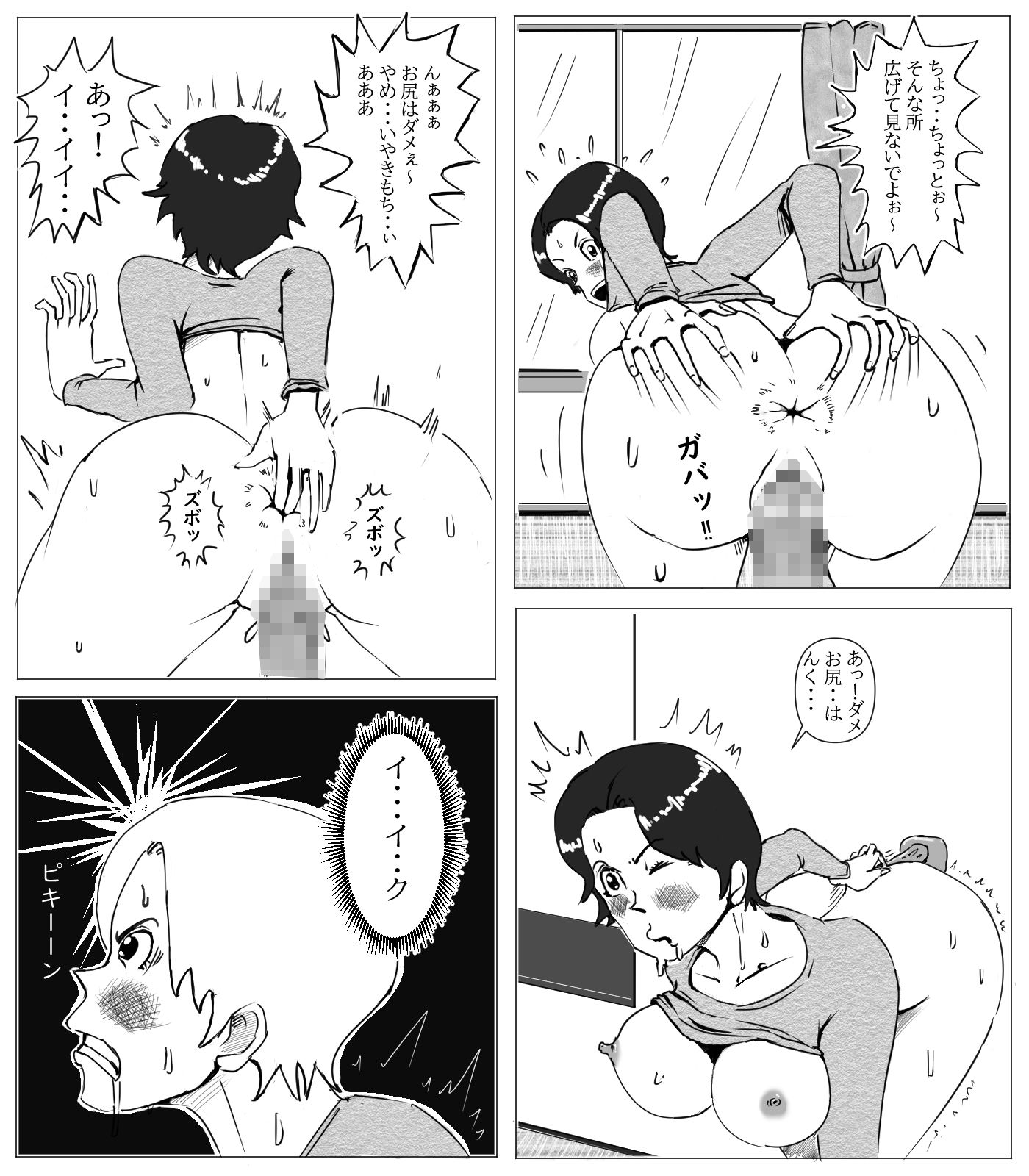アラサー主婦のオナニー遊戯（新旧）パック サンプル4ページ目