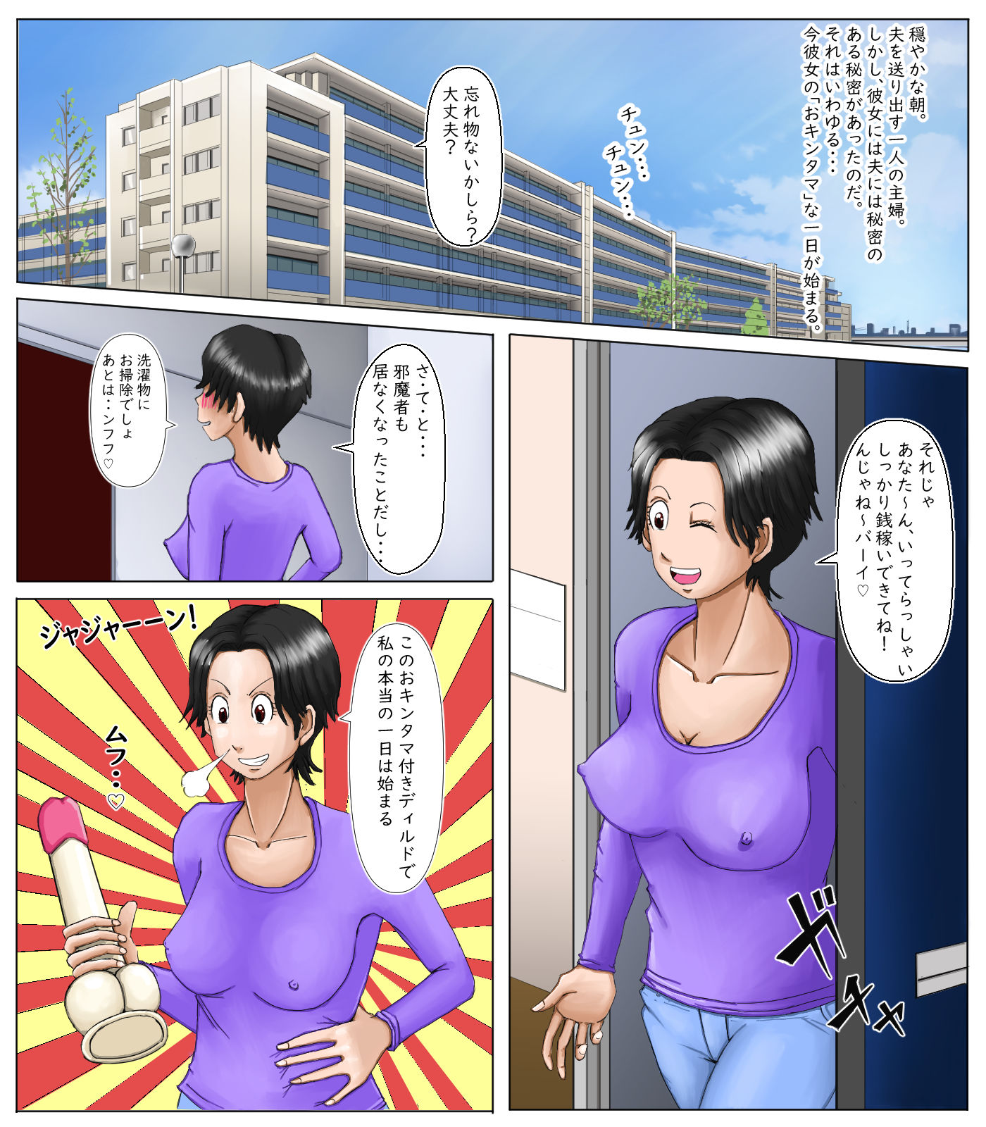 アラサー主婦のオナニー遊戯（新旧）パック サンプル7ページ目