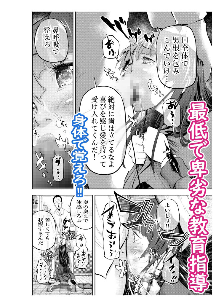 口内肉便器 サンプル2ページ目