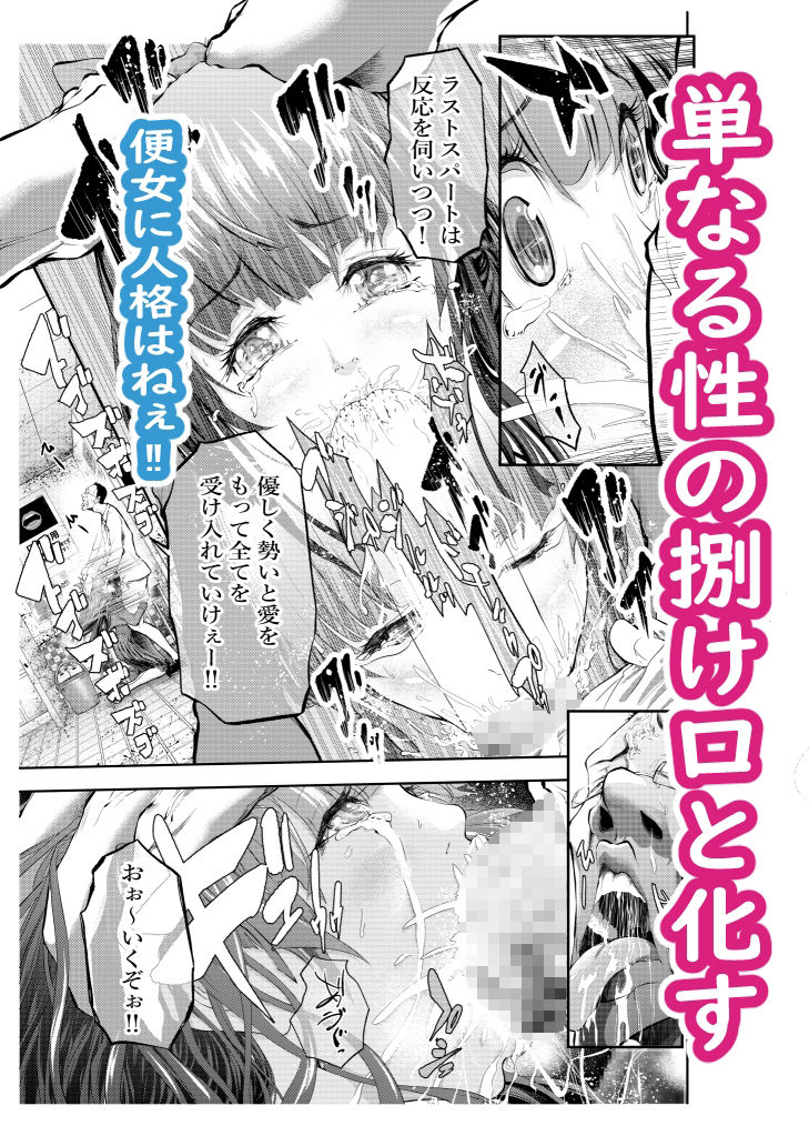 口内肉便器 サンプル5ページ目