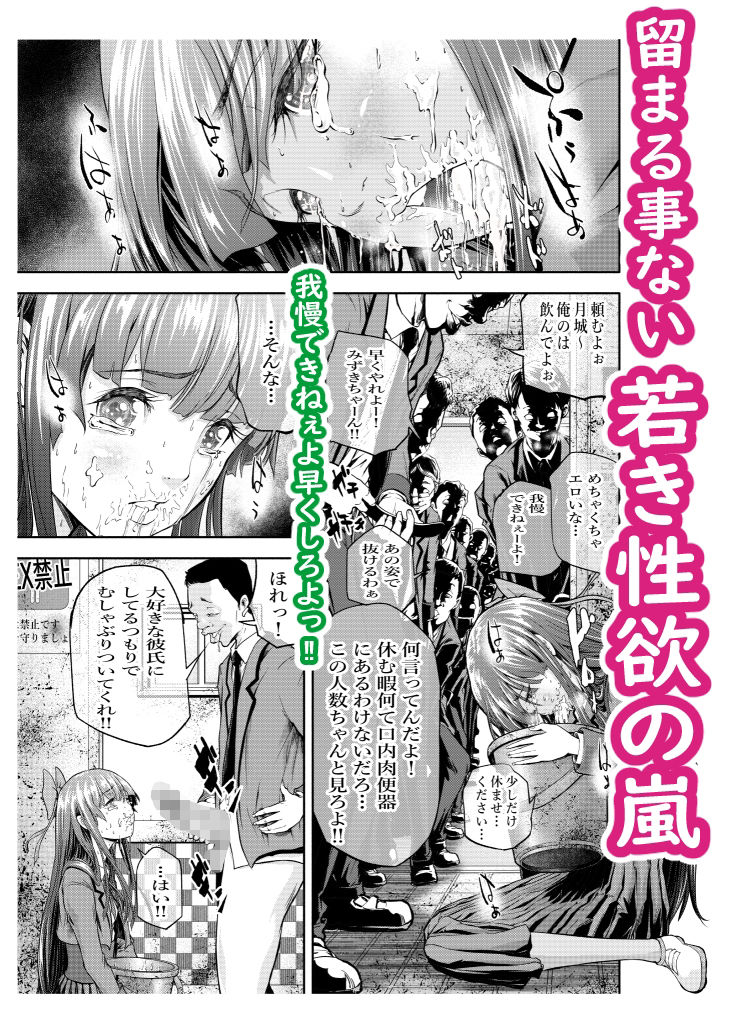 口内肉便器 サンプル6ページ目