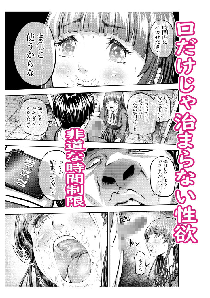 口内肉便器 サンプル7ページ目