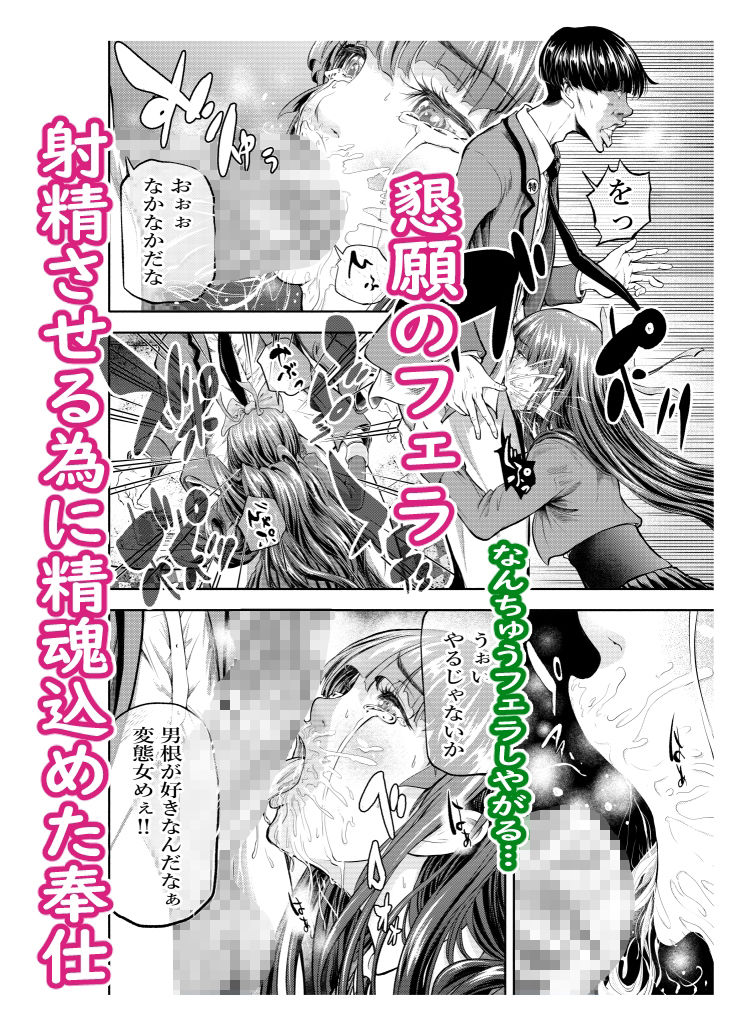 口内肉便器 サンプル8ページ目