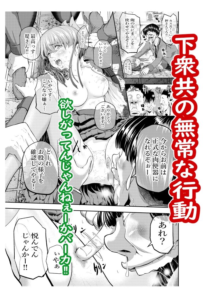 口内肉便器 サンプル9ページ目