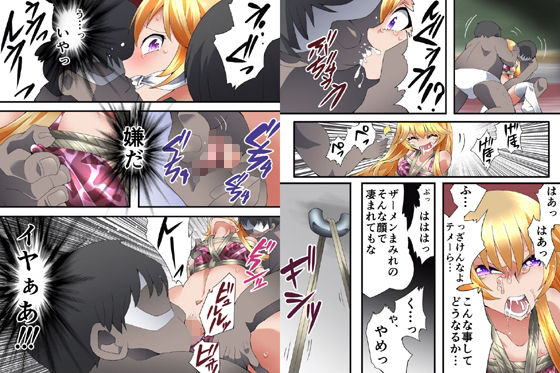 欲望回帰第578章-輪●されメス堕ちアクメ射精した美男子のボク。- サンプル4ページ目